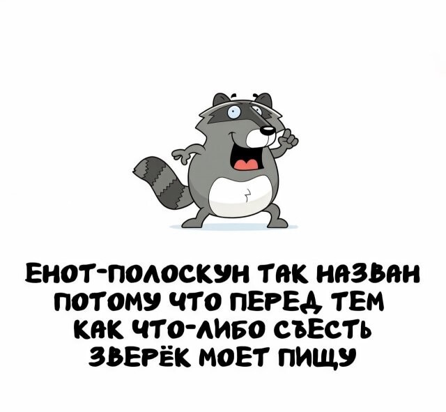 А вдруг ты не знал…