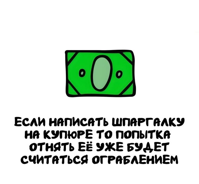 А вдруг ты не знал…