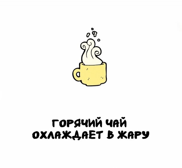 А вдруг ты не знал…