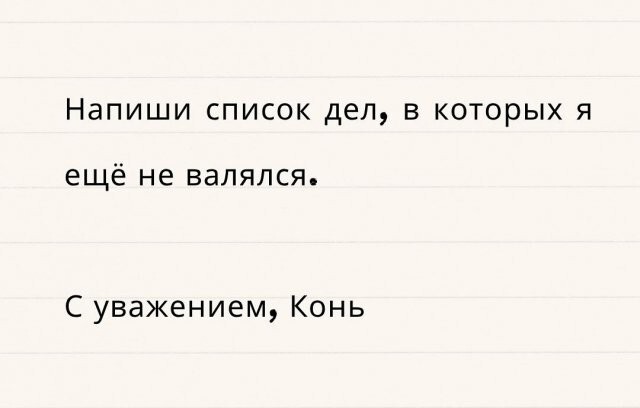 Намешалось 