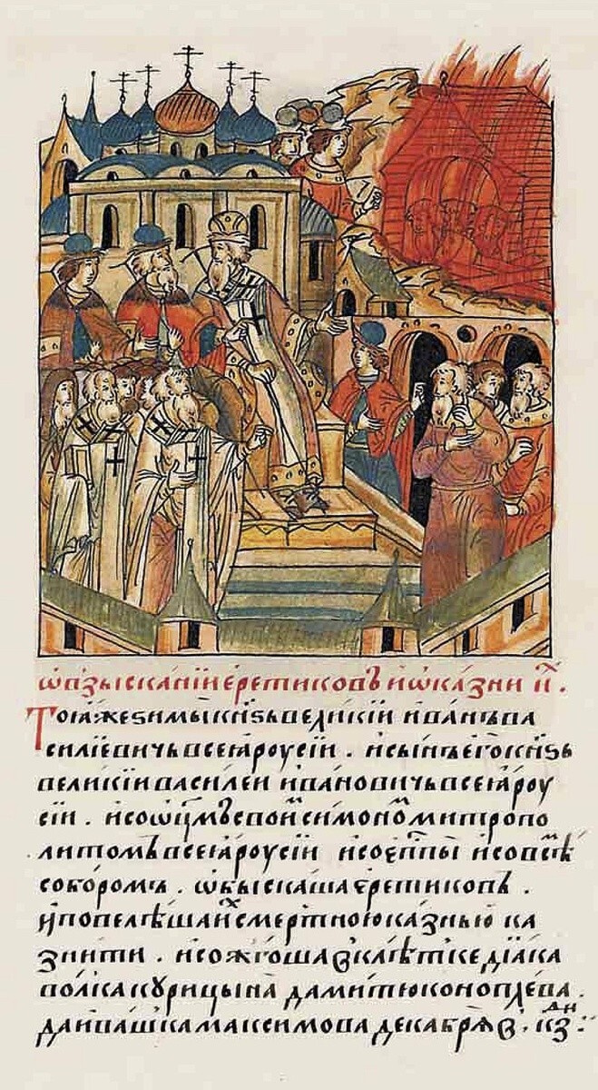 «Шестокрыл»: что скрывает жуткая книга, запрещенная на Руси?