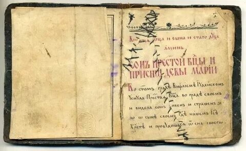 «Шестокрыл»: что скрывает жуткая книга, запрещенная на Руси?