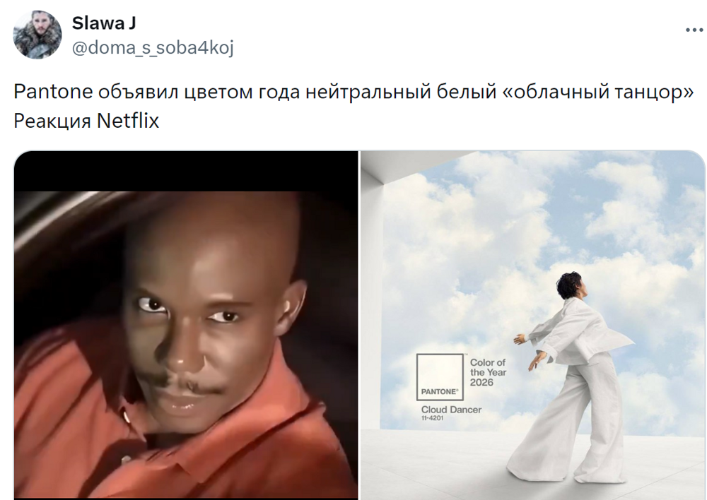 Пока в США возмущаются цветом года, у нас делают про него мемы