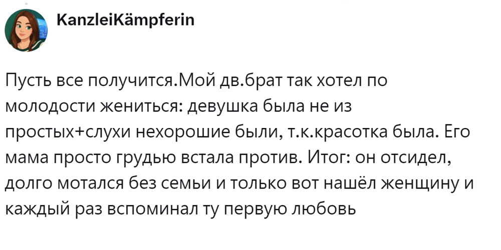 8. Первая любовь не забывается