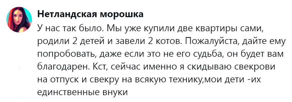 14. Даже если это не судьба, сын будет благодарен