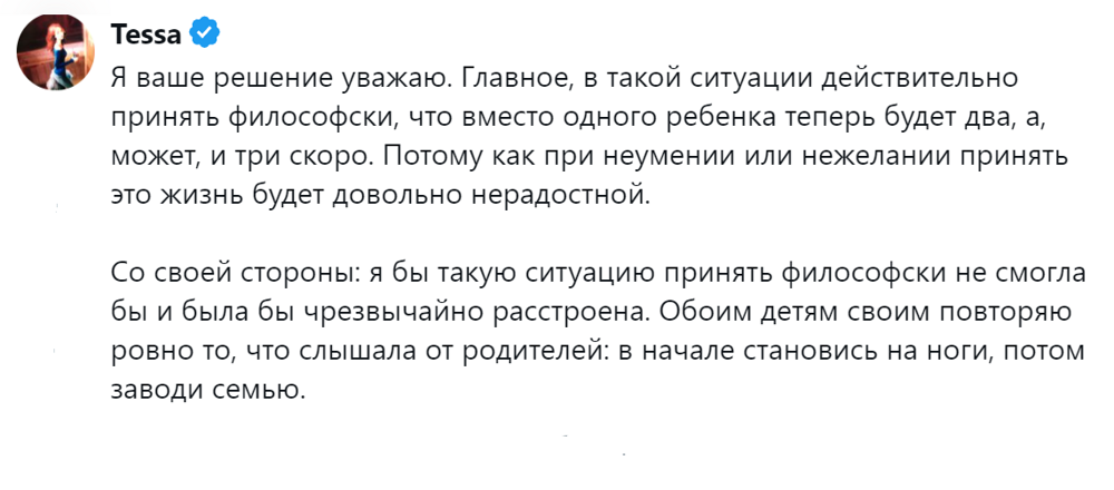 12. К ситуации надо подойти философски, хотя это смогут сделать не все