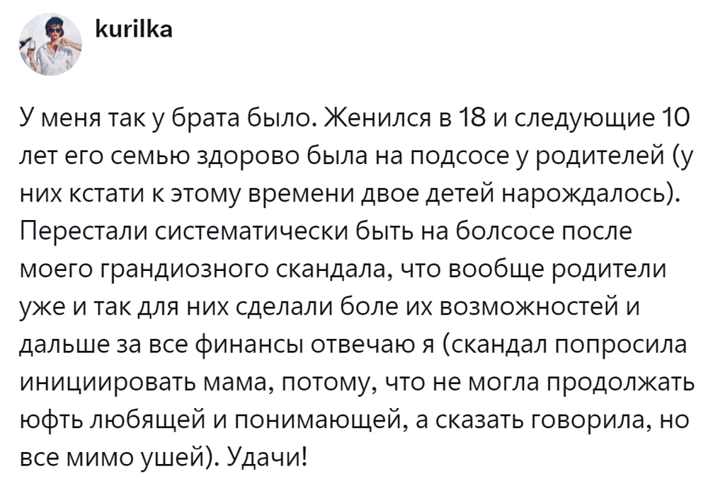 7. Рано или поздно будет скандал и сепарация, ибо пора взрослеть и брать ответственность уже за своих детей