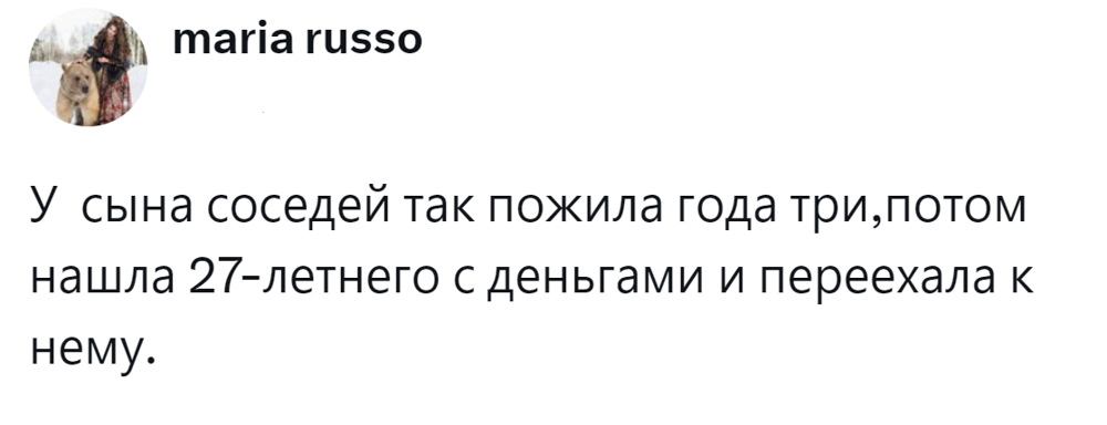 5. Несостоявшаяся невестка оказалась предприимчивой