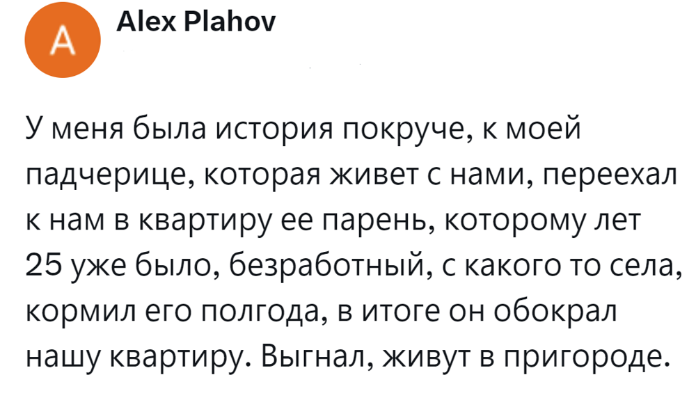 3. Просто такая странная любовь