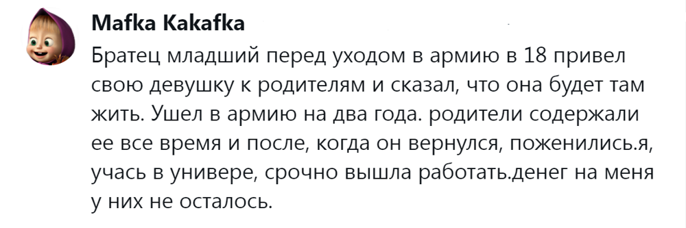 10. На чужую средства есть, а на родную уже не остаётся