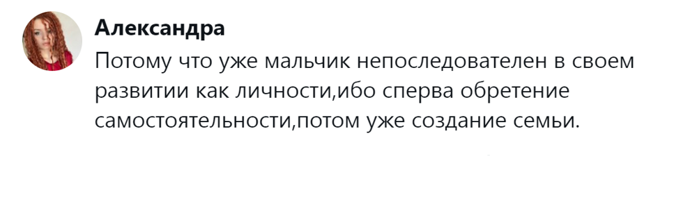 13. Проблема в непоследовательном развитии парня