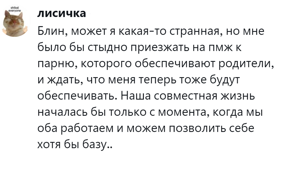 2. Начинать надо с совместной базы. И точка