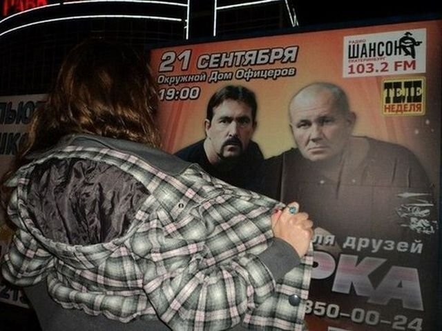  Намешалось 