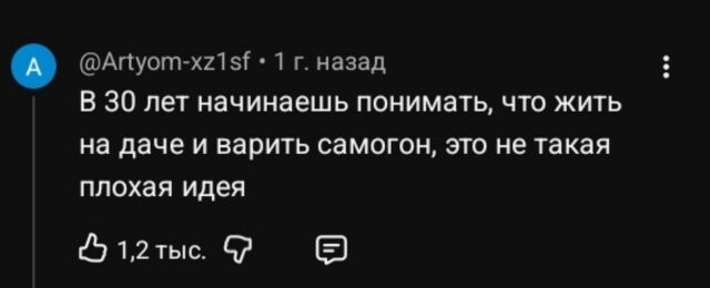  Намешалось 