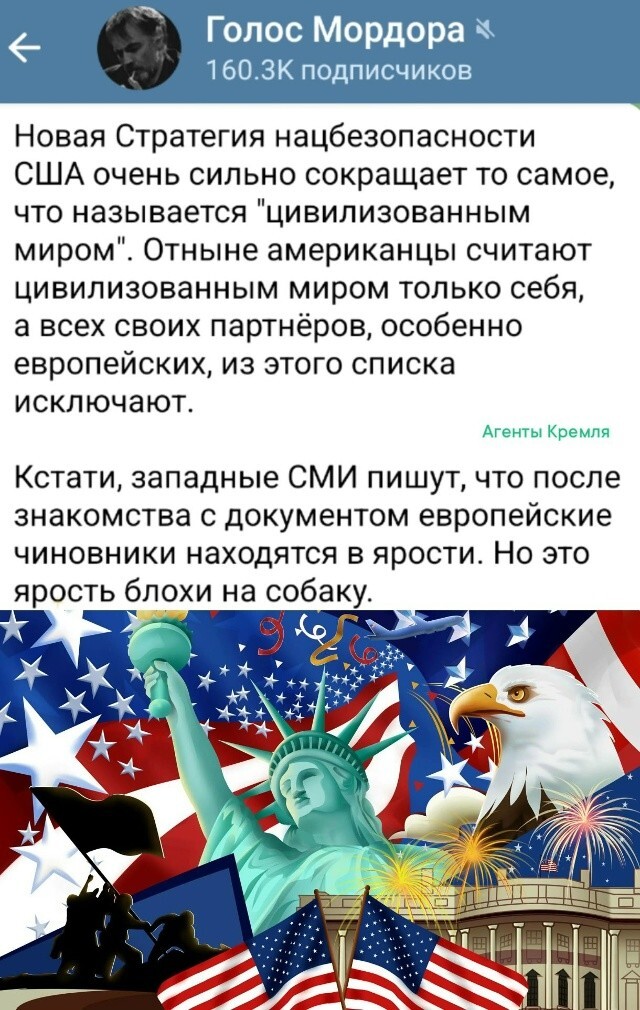 В американском мире цивилизация возможно только одна - американская. Всем остальным в цивилизованности и цивилизации отказано