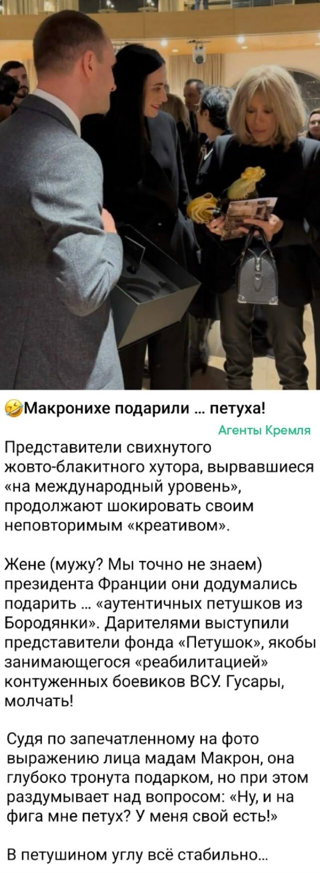 Хохлоподарочки