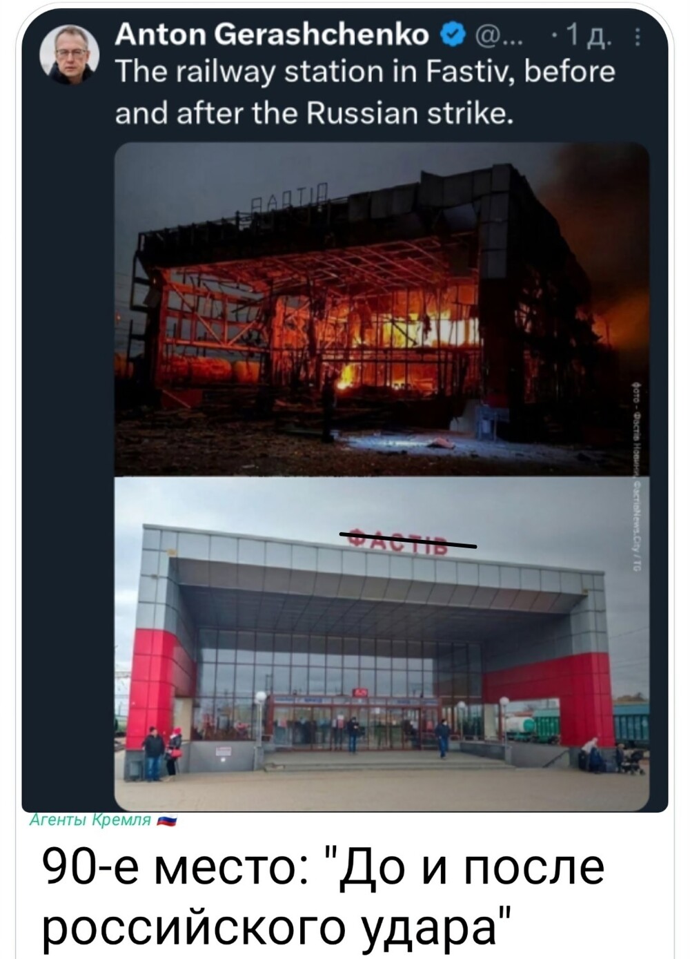 Вот что животворящий российский удар делает - из руин восстанавливает