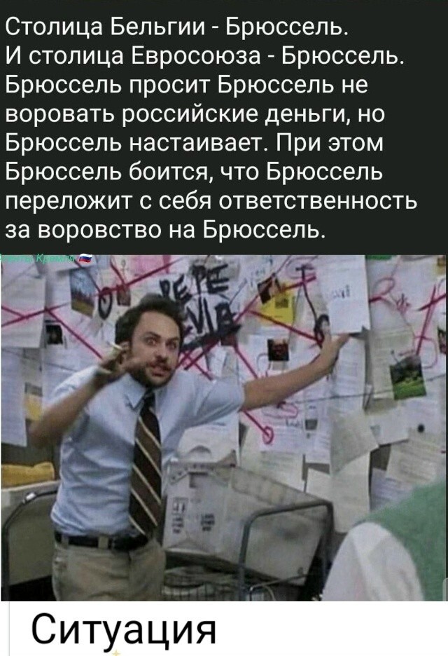 Что ответит Брюссель? 