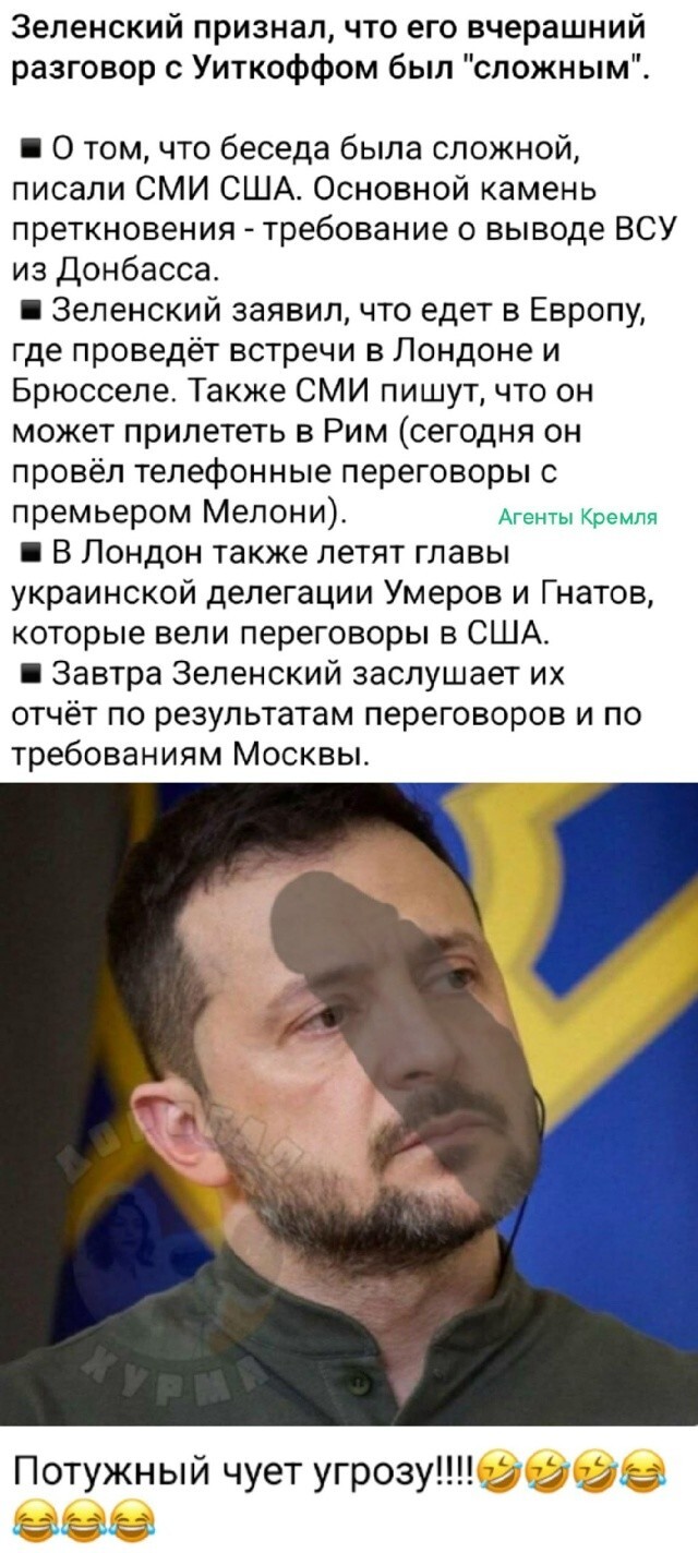 Харант опять намылился в клоунский тур по Европам