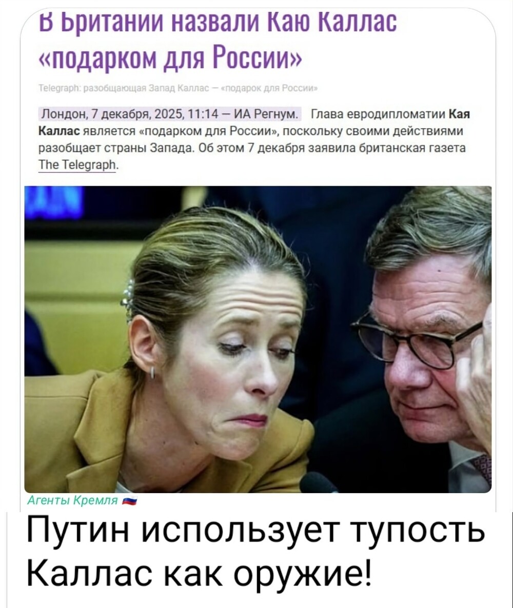 Какое коварство