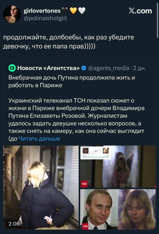 Но ведь хохлы этого и добиваются — чтобы она позвонила папе и попросила ускорить процесс разработки модуля УМПК с увеличенной дальностью для ФАБ-9000 (чтобы долетел до Киева)