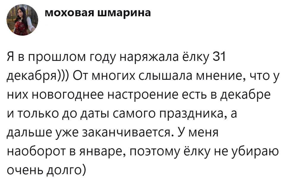 10. У некоторых праздник в январе только начинается