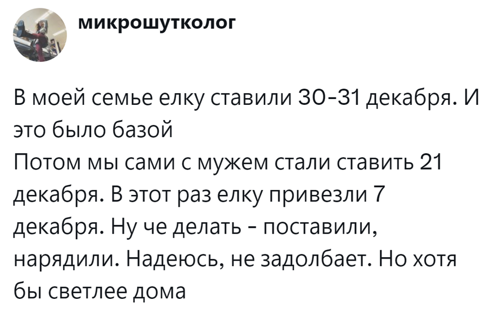 7. Традиции - это база, но они тоже меняются