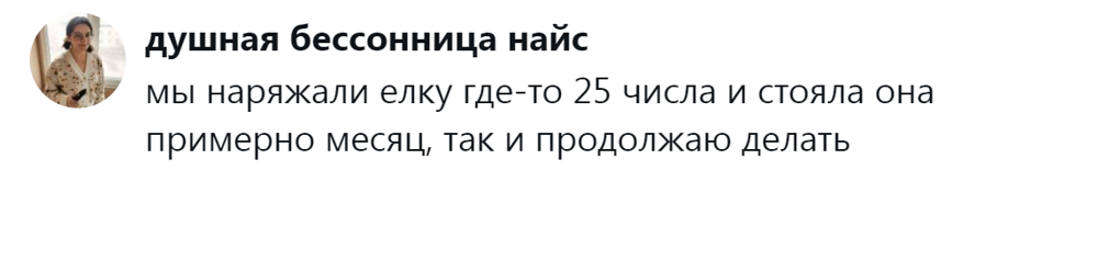 14. Не буду изменять ни себе, ни традициям