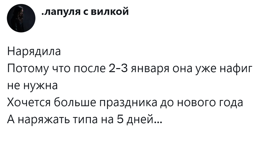 5. Если есть возможность продлить праздник, то ею надо пользоваться