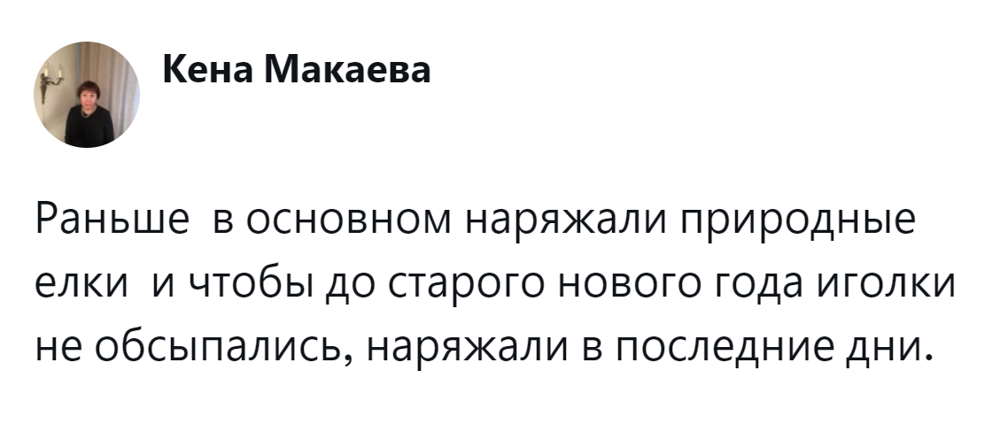 8. Поздняя установка - способ избежать осыпавшихся иголок
