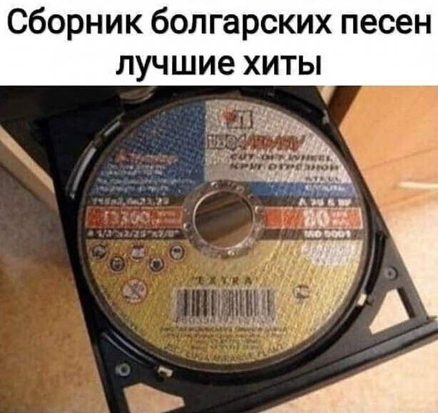 Весёлые баяны