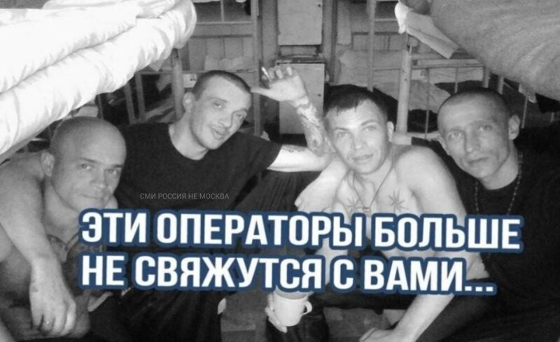 В Москве вынесли приговор банде организаторов мошеннических кол-центров