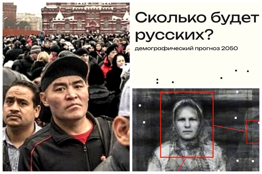 Исследования: к 2050 году численность русских может сократиться до 90 миллионов человек