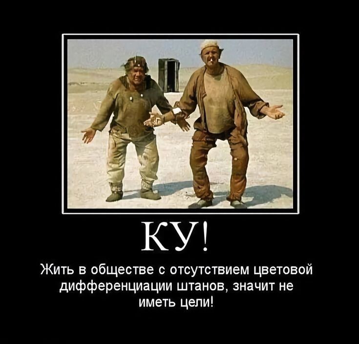 Смысл фильма «Кин-дза-дза» (1986), который не сразу понятен