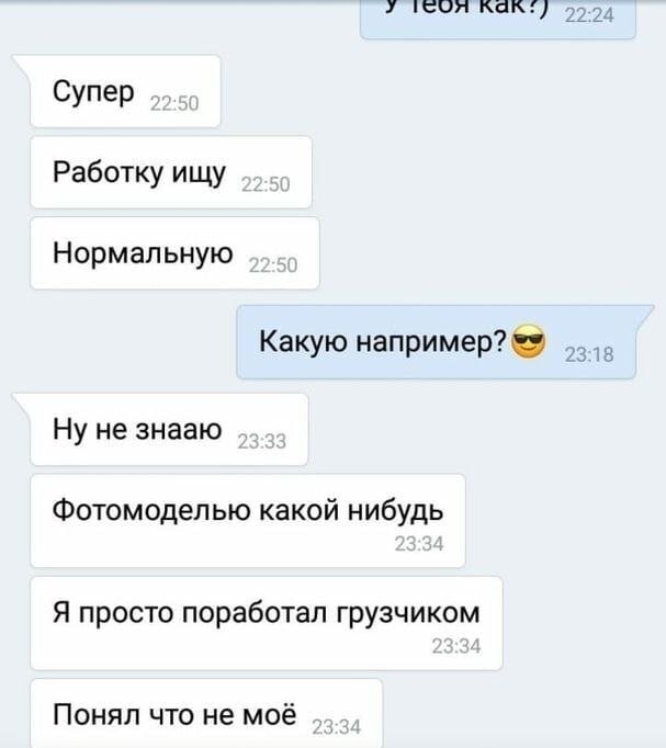 Скрины из соцсетей