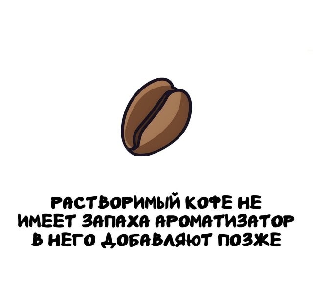 А вдруг ты не знал…