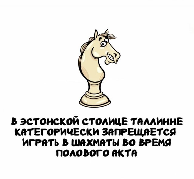 А вдруг ты не знал…