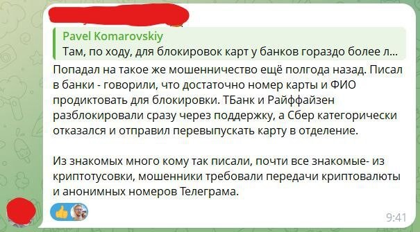 Предупредите близких