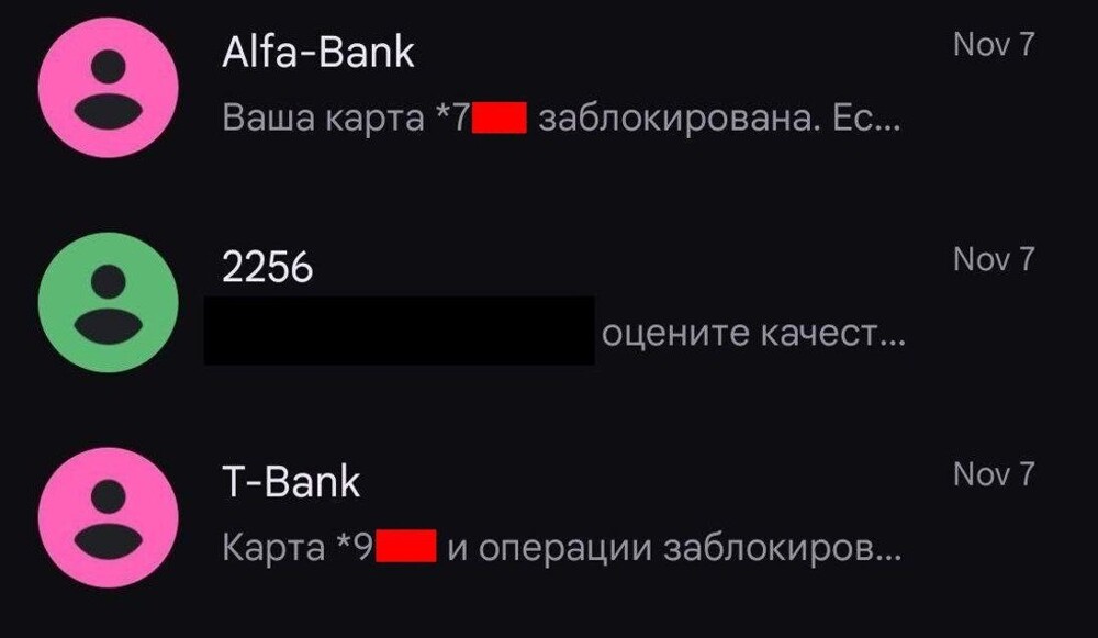 Предупредите близких