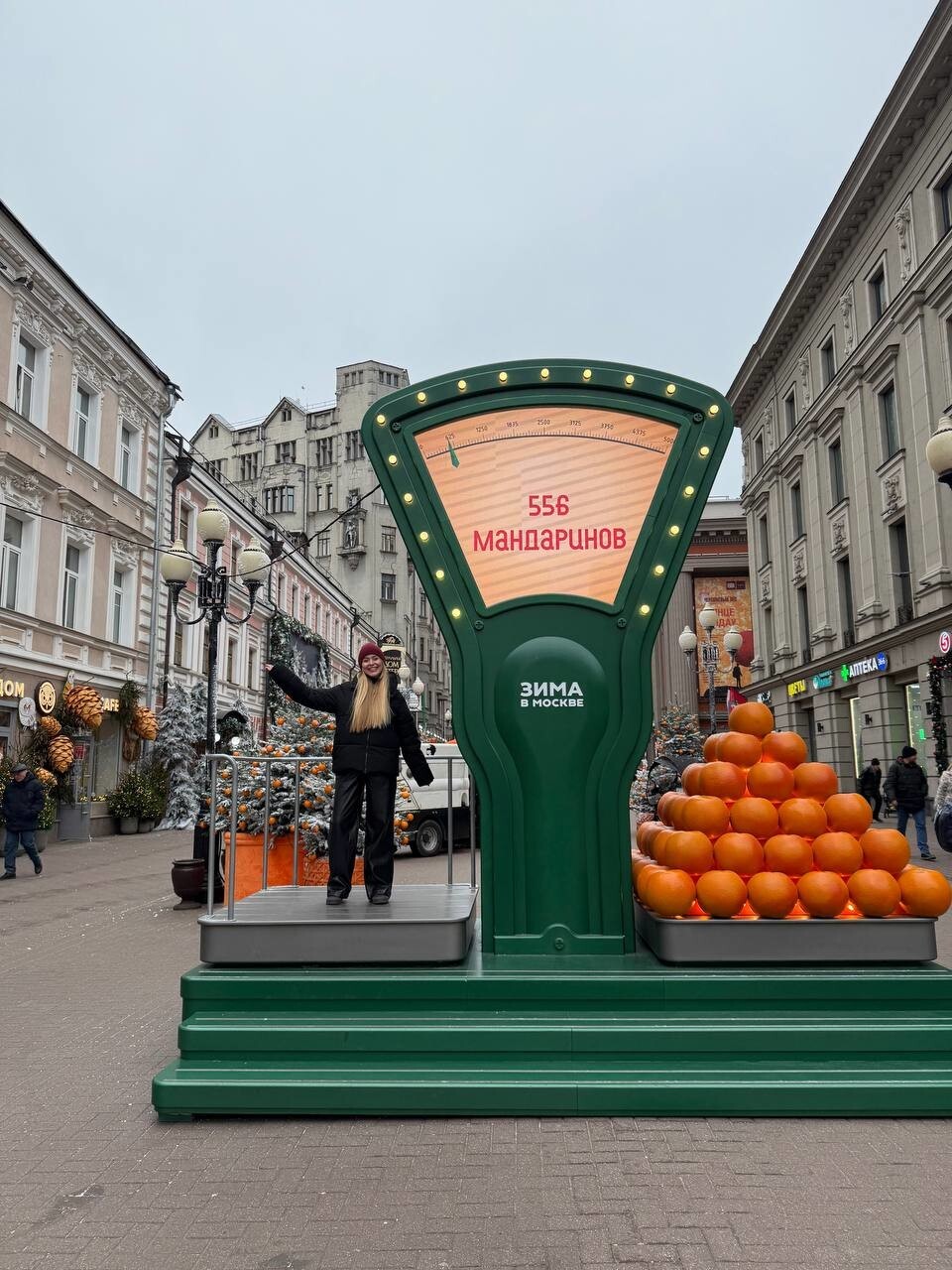 Москва и мандарины. Как вам Старый Арбат?