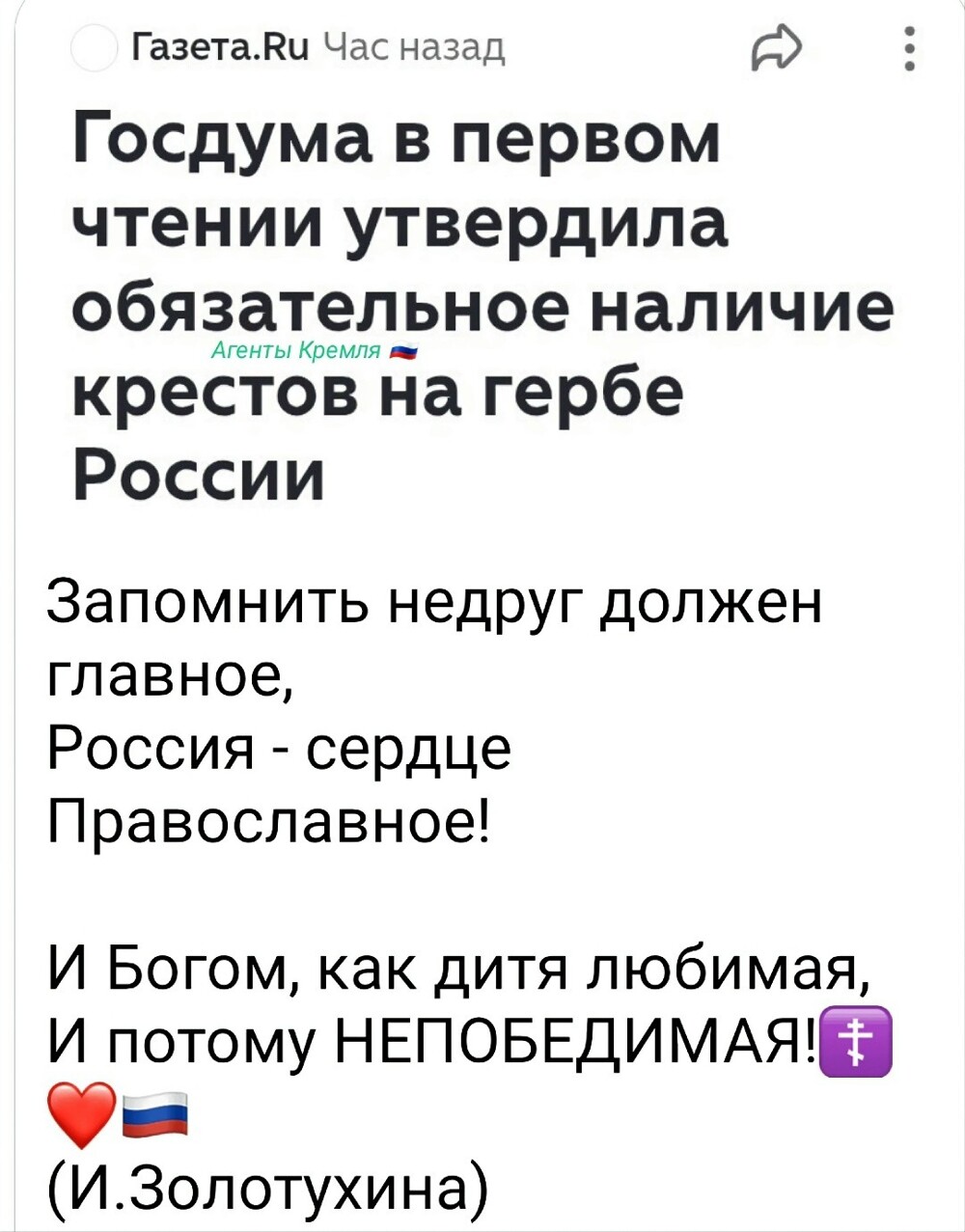 Дожили, то что должно быть свято чтимо, проходит процедуру голосования