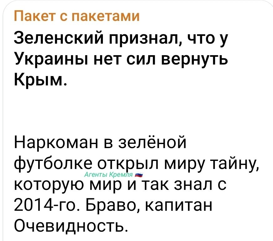 Крым — это не чемодан, который кто-то «забыл» в поезде под названием «Украина» в 1954-м
