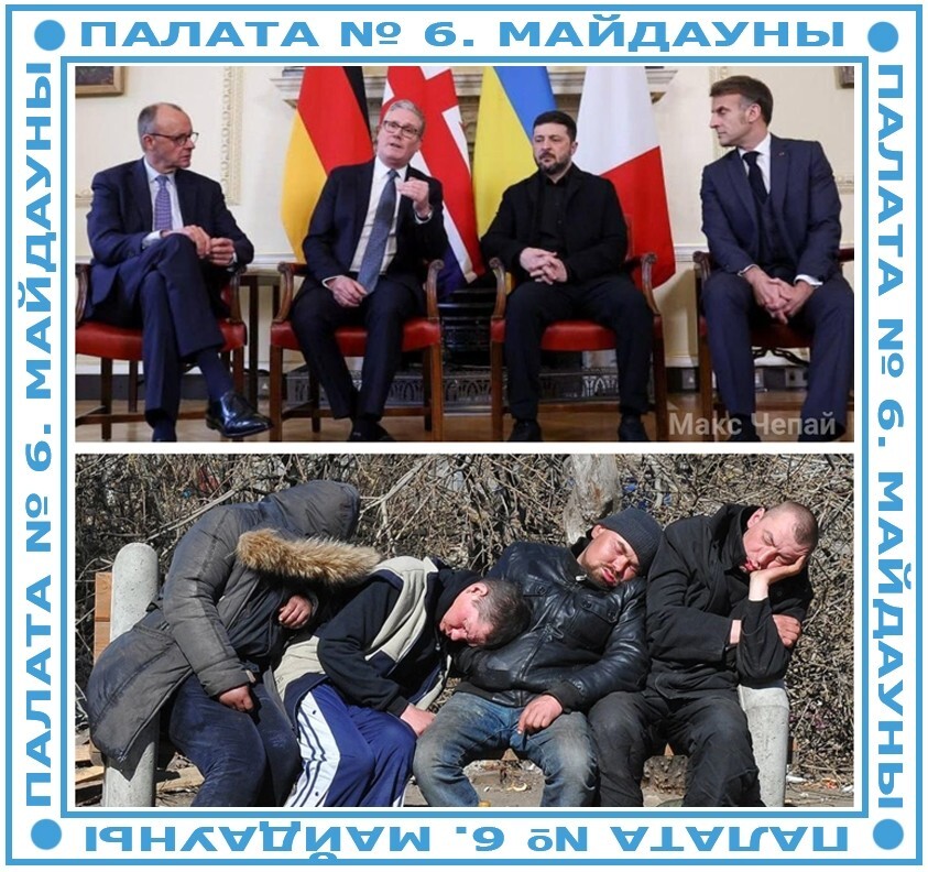 Встреча прошла а тёплой и дружеской атмосфере. Всех москалей перемогли...