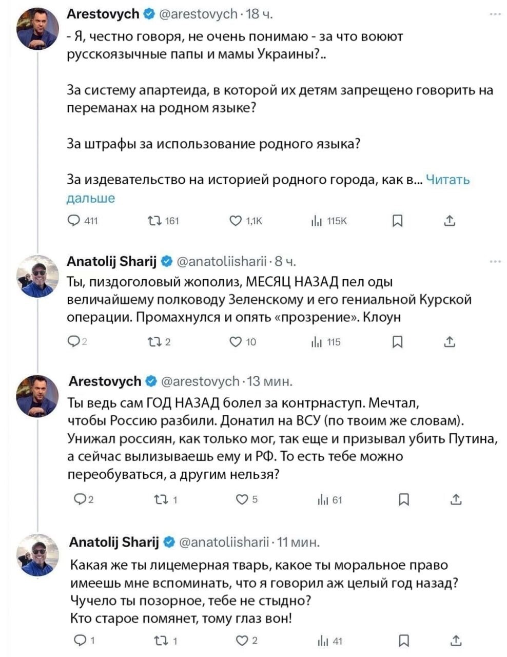 У беглого в Испанию медиа эксперта произошёл тарантиновский диалог с беглой Люськой