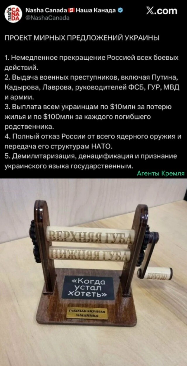 Губозакатывающей машинки у какла в Канаде явно не хватает