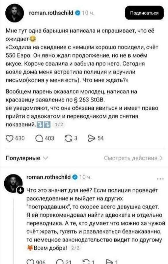 Скрины из соцсетей