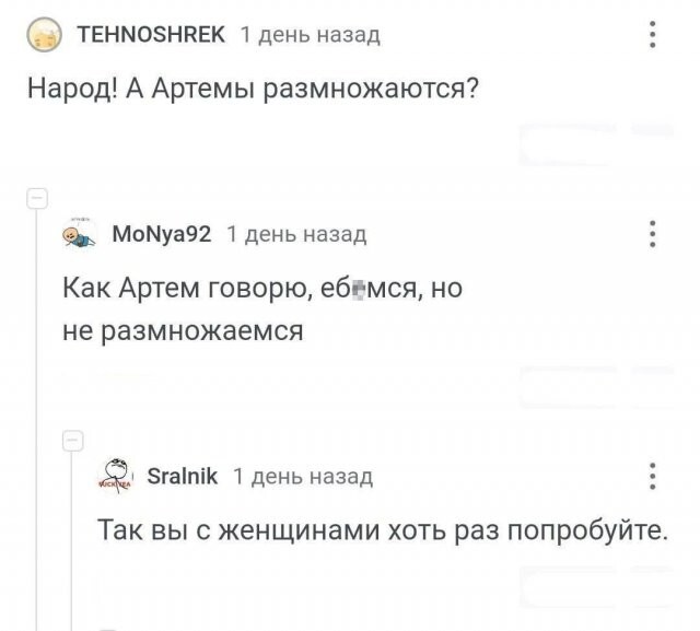 Скрины из соцсетей