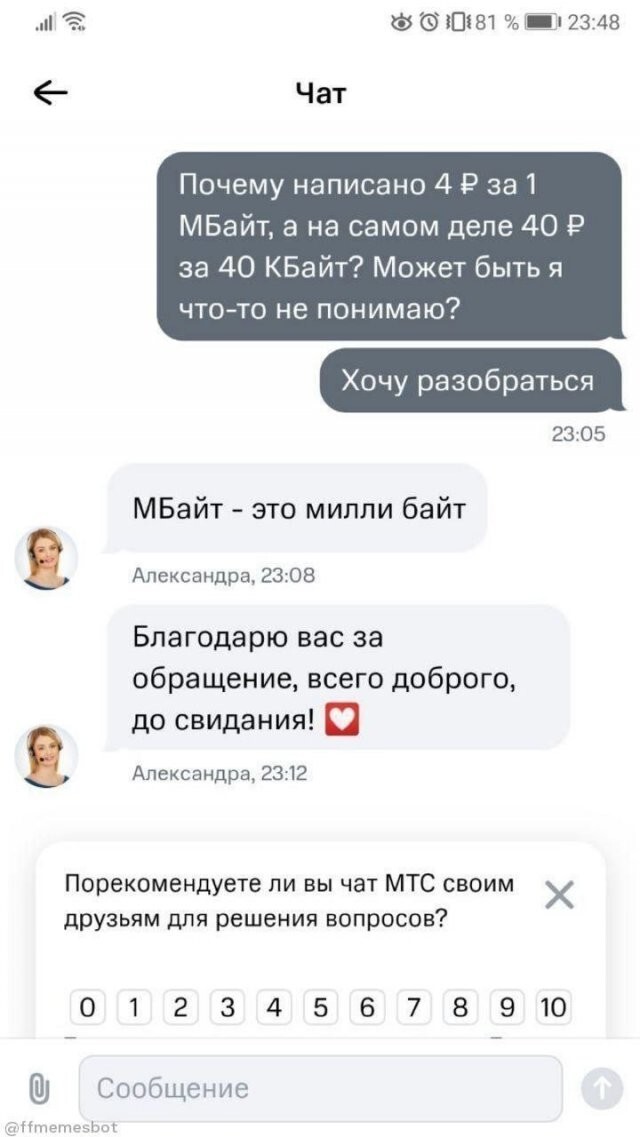 Скрины из соцсетей