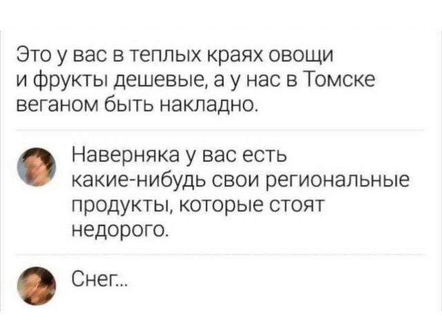 Скрины из соцсетей