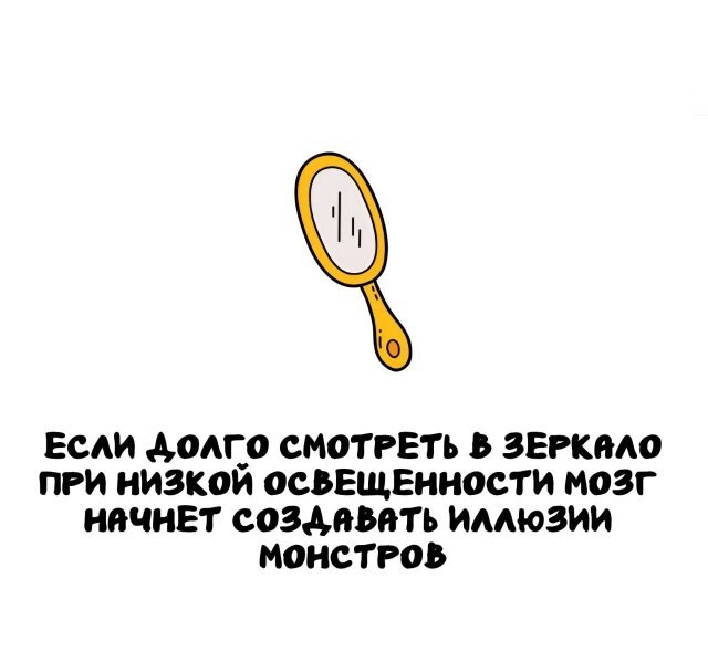 А вдруг ты не знал…